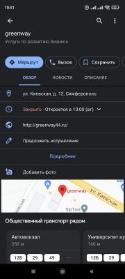 Прикрепленное изображение: Screenshot_2021-11-29-18-51-09-856_com.google.android.apps.maps.jpg